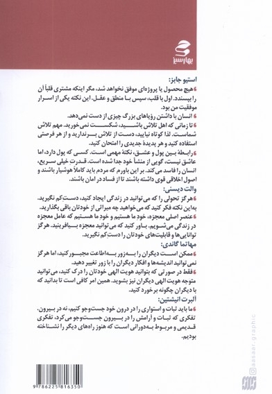 گفت وگوی  بی پرده با افراد تاثیرگذار جهان
